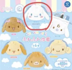 シナモロール　巾着