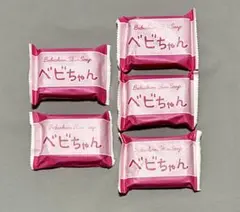ベビちゃん石鹸　ベイビースキンソープ 80g×5個　メイク落とし　毛穴 角質除去のサムネイル