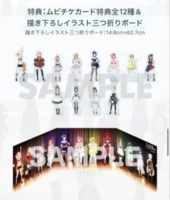 ラブライブ！　虹ヶ咲　ダイカットクリアカード12種　三つ折りボード ラブライブ！ 虹ヶ咲 ダイカットクリアカード12種 三つ折りボード
