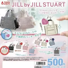 JILL by JILL STUART フリルトートバッグキーホルダー