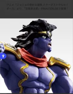 一番くじ ジョジョの奇妙な冒険 スターダストクルセイダース B賞スタープラチナ