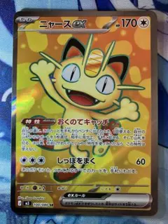 2026年最新】ニャースex SRの人気アイテム - メルカリ