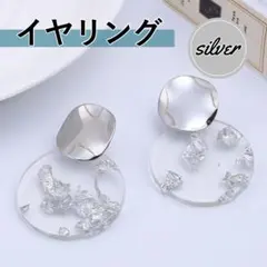 イヤリング シルバー クリア 銀色 カジュアル エレガント お洒落 クリップ A