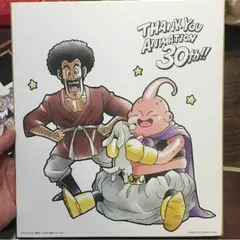 一番くじ ドラゴンボール〜アニメ30周年記念〜