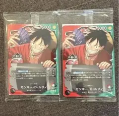 ワンピース 一番くじ ワンピースカードゲーム プロモ モンキー D ルフィ