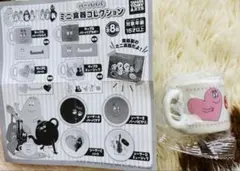 ガチャミニチュア バーバパパ コップ陶器