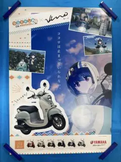 非売品】ゆるキャンAYAMAHAコラ ボ 志摩リン販売店配布B2ポスター