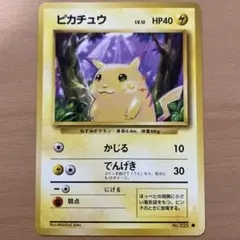 2026年最新】ピカチュウかじるの人気アイテム - メルカリ