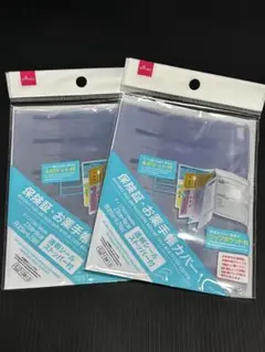 ダイソー 保険証・お薬手帳カバー 2点セット