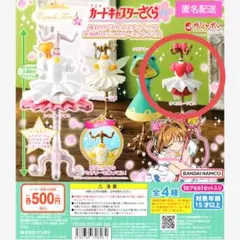 カードキャプターさくら カプセルトルソー5