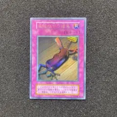 遊戯王　盗賊の七つ道具　初期　ウルトラ