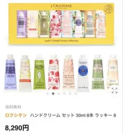 ロクシタン　ハンドクリームセット