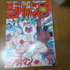 キン肉マン熱闘スペシャル 1984年ジャンプ特別編集 - メルカリ