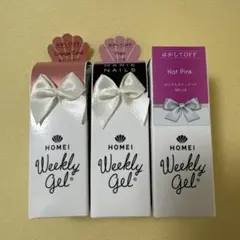 HOMEI ウィークリージェル