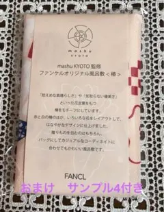 風呂敷　椿