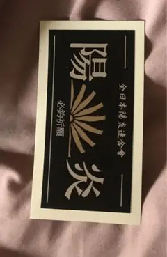 gazett_gatsby様 リクエスト 2点 まとめ商品