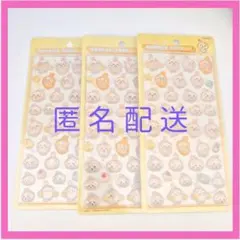 新品未開封品　ちいかわ ボンボンドロップ シール うさぎ3枚セット