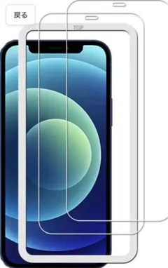 iPhoneケース　ガイド枠付き 強化ガラス ガラスフィルム 保護フィルム