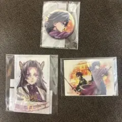 鬼滅の刃　繋ぐ　WEBSHOPくじ　冨岡義勇、胡蝶カナエ、竈門炭治郎　缶バッチ他