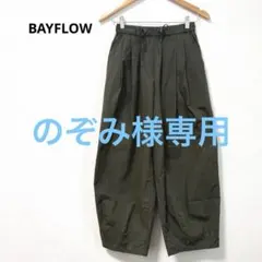 ティーンブープ ルーズミリタリーパンツ TEEN BOOP ビックカーゴパンツ