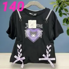 【新品】sanrio クロミ 半袖 Tシャツ 140cm 黒 リボン ジッパー