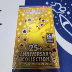 ポケモンカード 25th ANNIVERSARY BOX 未開封 シュリンク付