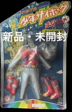 タカラ サイボーグ2号　少年サイボーグ 変身セット スカイライダーXのサムネイル