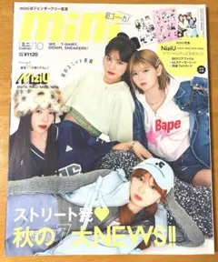 mini 2023年10月号 NiziU特集　スペシャルグッズ3点セット