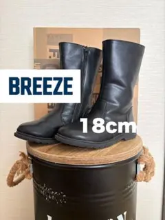 BREEZE ブラック ジッパー付き ロングブーツ 18cm
