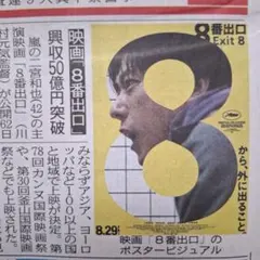 二宮和也 アイドル