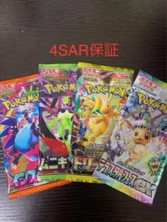 Kimura 씨 전용 포켓몬 카드 게임 확장 팩 4SAR 팩 세트