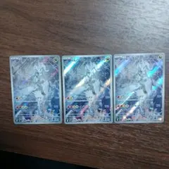 Nのレシラム AR 109/100 3枚セット