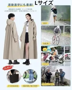 レインコート 自転車 防水 ユニセックス レインウェア Lサイズ 収納袋付