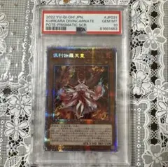 遊戯王　PSA10 灼熱の火霊使いヒータ　25th シークレット クオシク 遊戯王 PSA10 灼熱の火霊使いヒータ 25th シークレット クオシク