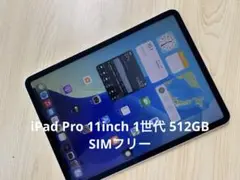 2025年最新】IPAD PRO 11 第1世代 512の人気アイテム - メルカリ