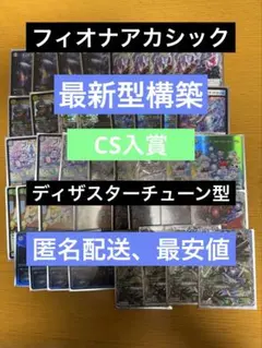 2026年最新】フィオナアカシックの人気アイテム - メルカリ