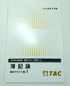 2026年最新】基礎マスター＋上級コースの人気アイテム - メルカリ