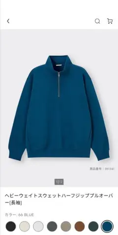 GU　ヘビーウェイトスウェットハーフジッププルオーバー