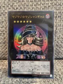 2026年最新】マジマジマジシャンギャル 未開封の人気アイテム - メルカリ