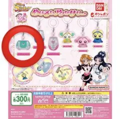 ふたりはプリキュア めじるしアクセサリー『プリティコミューン』