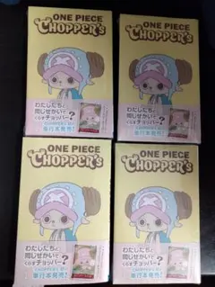 ONE PIECE CHOPPER's 1巻 チョッパー ワンピースカード　5冊 ONE PIECE CHOPPER's チョッパーズ 1巻 5冊 カード付録つき - メルカリ