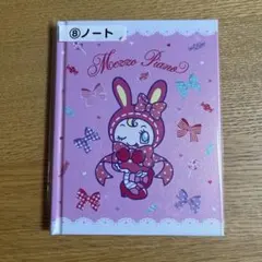 Mezzo Piano 一番くじ⭐︎ノート