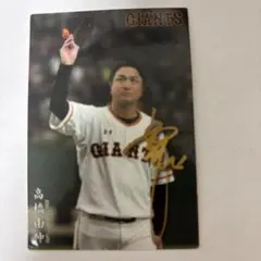 高橋由伸監督のカード 誰か買ってください - メルカリ