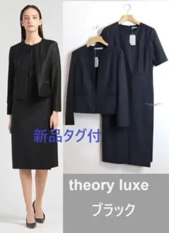 theory luxe EXECUTIVE ワンピース スーツ セットアップ 黒