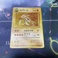 2025年最新】カブトプス旧裏の人気アイテム - メルカリ