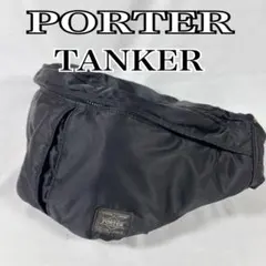 PORTER TANKER タンカー ウエストポーチ ブラック ナイロン 日本製