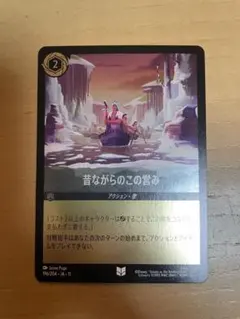 Foil ディズニーロルカナ 昔ながらのこの営み