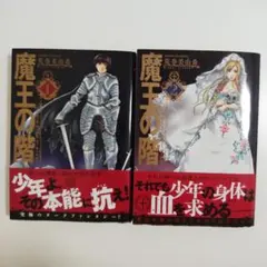 前田利家 上下巻セット 戸部新十郎 新装版 - メルカリ