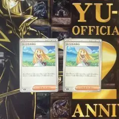 リーリエの決心 トレーナーカード 2枚セット
