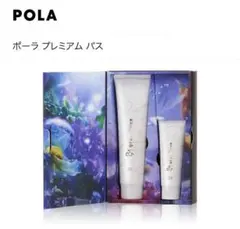 POLA BA grandluxe ボディクリームセット20個 POLA B.A grandluxe ボディクリーム&ハンドエッセンス - メルカリ